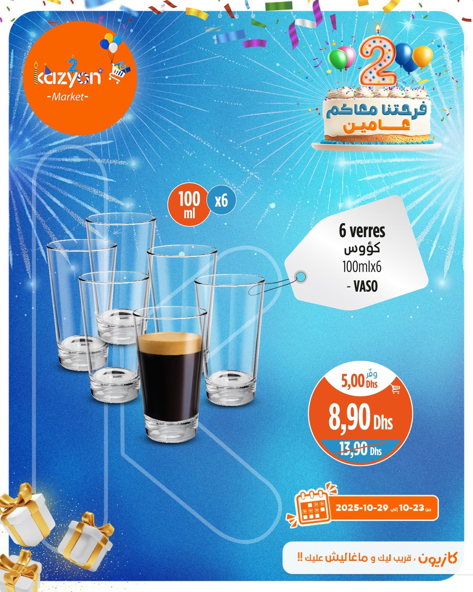 Catalogue Kazyon du 23 au 29 octobre 2025